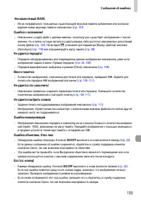 Страница 133