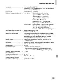 Страница 141