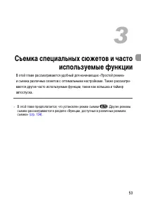 Страница 53