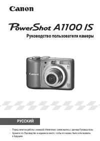 Canon A1100 Silver 