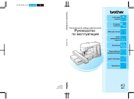 Brother Innov-IS 4000D 