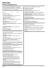 Pagina 31