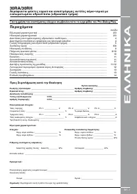 Pagina 18