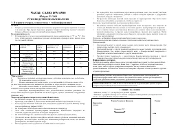 Casio Модуль 1160 