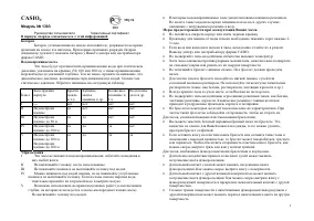 Casio Модуль 1303 