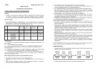 Casio Модуль 1310 