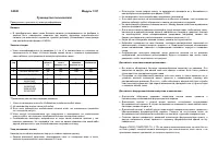 Casio Модуль 1337 