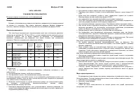 Casio Модуль 1353 