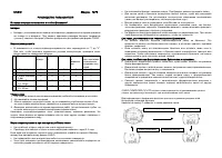 Casio Модуль 1376 