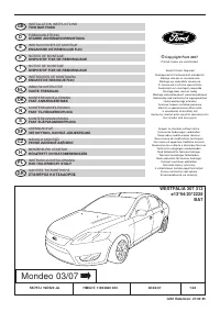 Ford WESTFALIA 307 313 