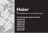 Haier AFL631NF 
