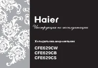 Haier CFE629CW 