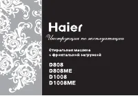 Haier D808 