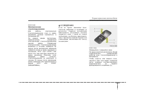 Страница 105