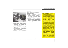 Страница 111