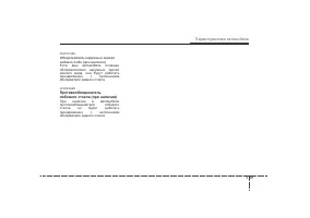 Страница 163