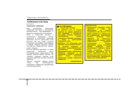 Страница 260