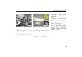 Страница 281