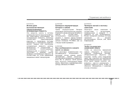 Страница 287