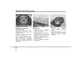 Страница 300