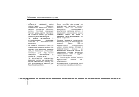 Страница 306