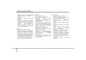 Страница 319