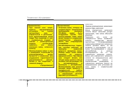 Страница 359