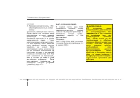 Страница 363