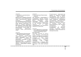 Страница 364