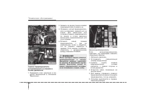 Страница 369