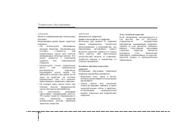 Страница 387