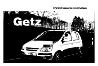 Hyundai Getz (2002) 