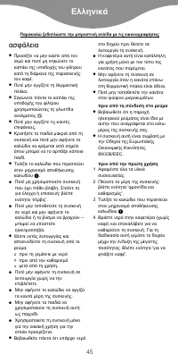 Pagina 8