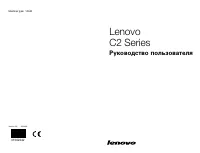 Lenovo C2 Series 