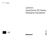 Lenovo IdeaCentre B325 
