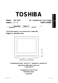Toshiba 15SLDT2W 