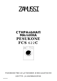 Zanussi FCS 622C 