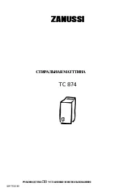 Zanussi TC 874 