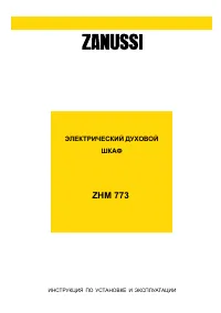 Zanussi ZHM 773 