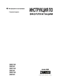 Zanussi ZWS1101 RU 